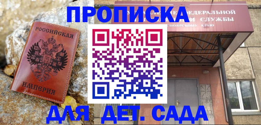 прописка в квартире в Урени