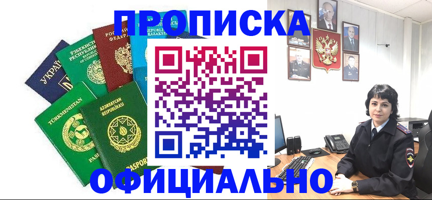 временная регистрация адрес в Урени