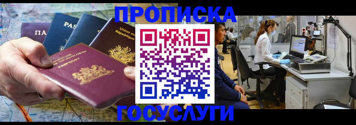 прописка ребенка в Урени