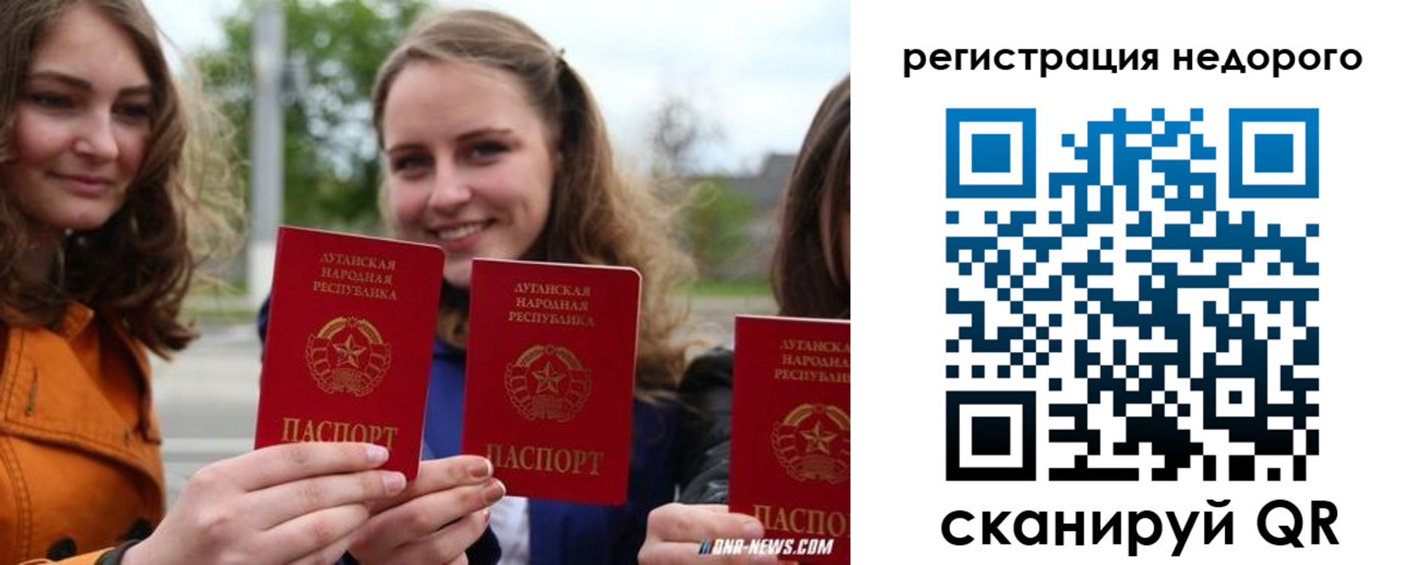 временная регистрация для школы в Урени