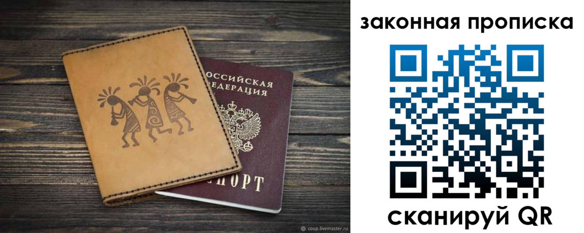 временная регистрация для школы в Урени