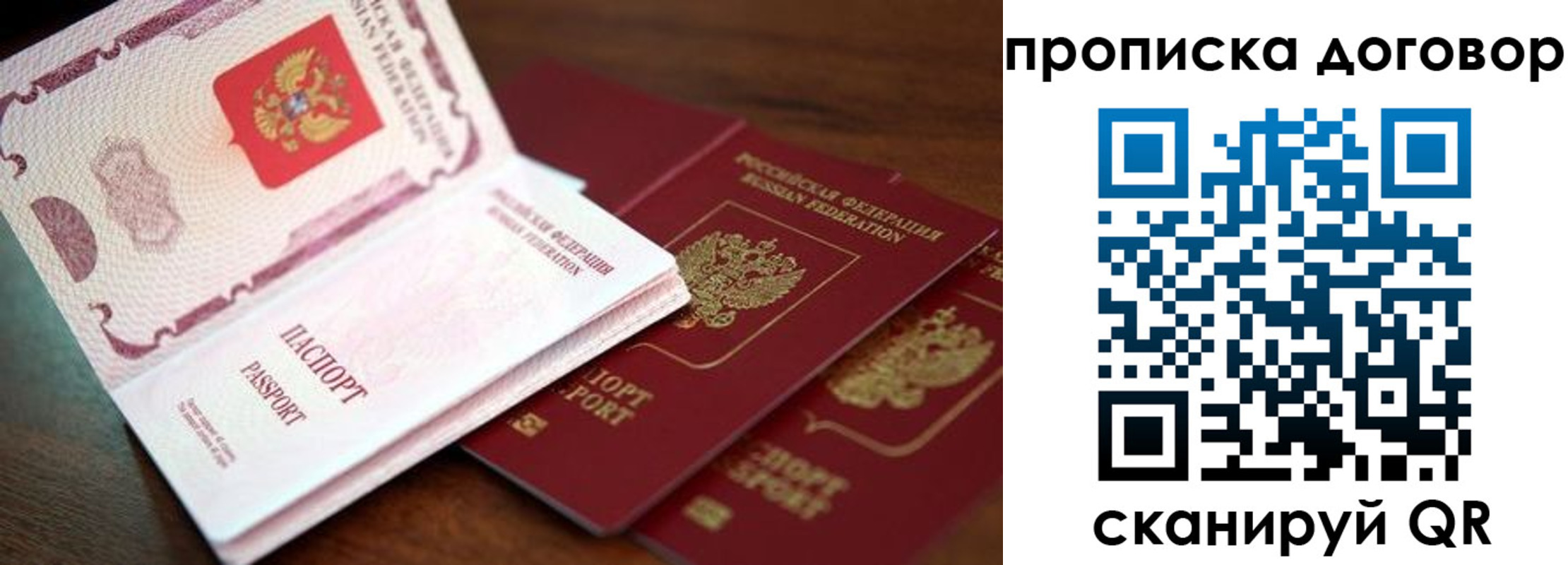 прописка для школы в Урени