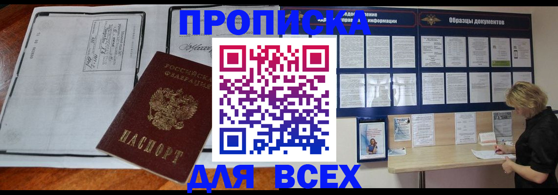 прописка поиск в Урени