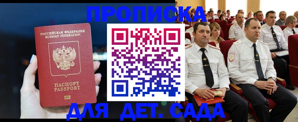 где прописаться в Урени