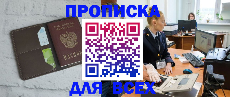 прописка ребенка в Урени