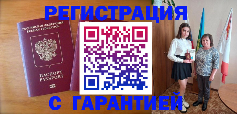 временная регистрация для школы в Урени