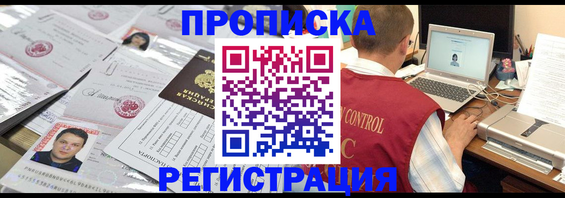 где прописаться в Урени