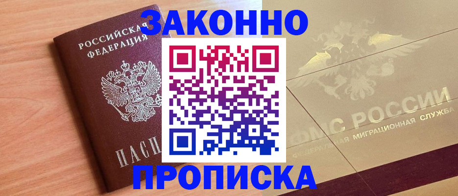 временная регистрация поиск в Урени
