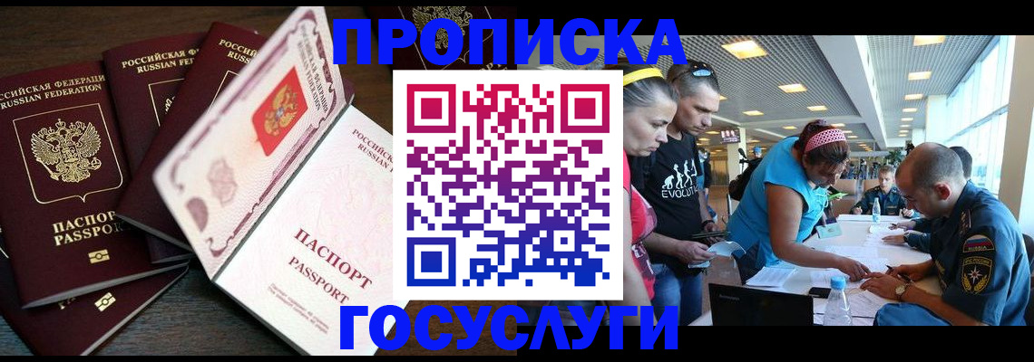прописка иностранных граждан в Урени