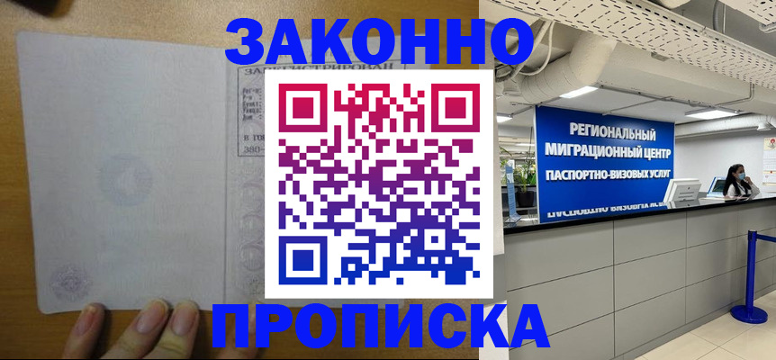 прописка для кредита в Урени