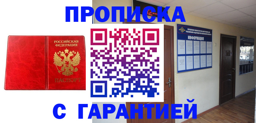 прописка для школы в Урени