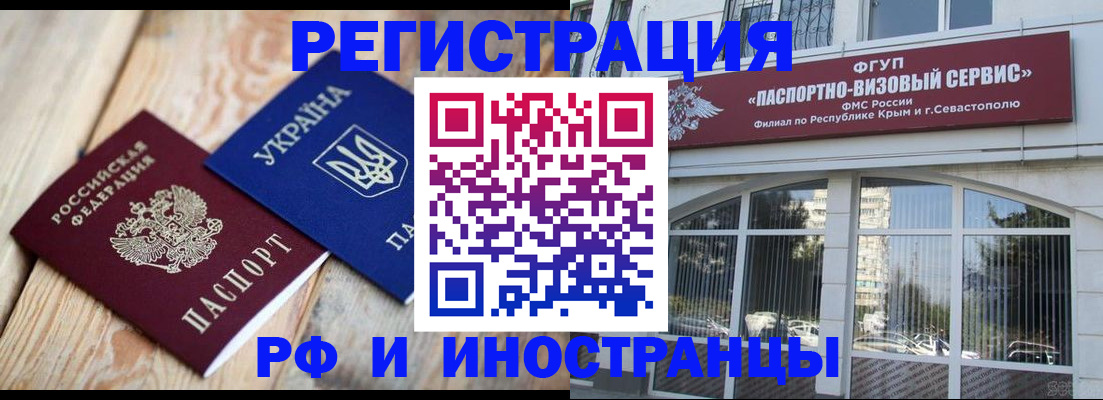 прописка в Урени
