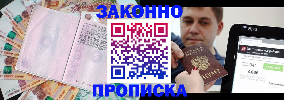 прописка для кредита в Урени