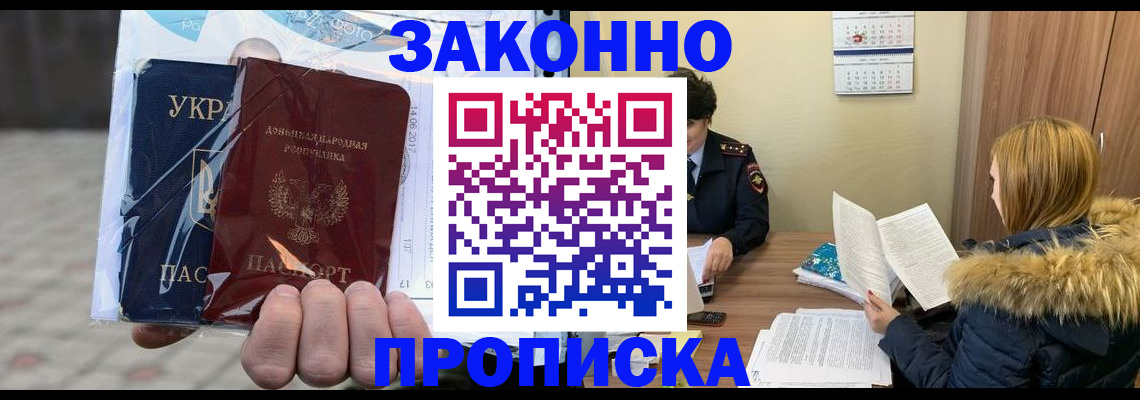 где прописаться в Урени